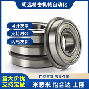 替代不锈钢/带法兰滚珠轴承C- SFL6900ZZ SFL6901ZZ SFTL6902ZZ 6