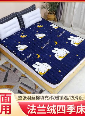 2N法兰绒床垫学生宿舍上下铺90寝室单人床1.O2m褥垫被家用毛毯保