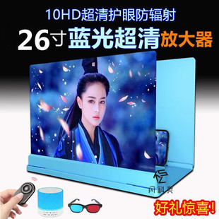4K蓝光10D超清 手机放大器大屏超清屏幕神器投影护眼超高清镜