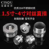 1.5寸304不锈钢等径变径对丝外螺纹异径对接2 4寸双外丝直现货