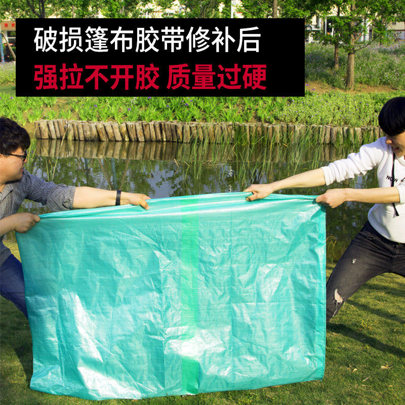 速发篷布修补专用胶带雨布苫布补油布货车防水胶布塑料编织袋防晒