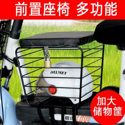 新品电动自行车儿童座椅前置储物箱车篮踏L板电瓶车筐小孩宝宝安