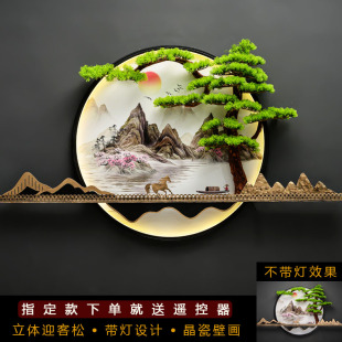 新中式 饰画墙面挂件沙发背景墙壁饰玄关客厅壁挂立体迎客松壁画 装