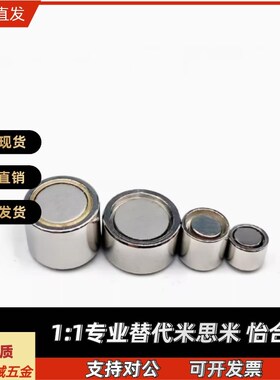 强力型带座磁铁 BMJ02 BMJ31 BMJ21-D4-D5-D6-D8-D10-13-16-20-25