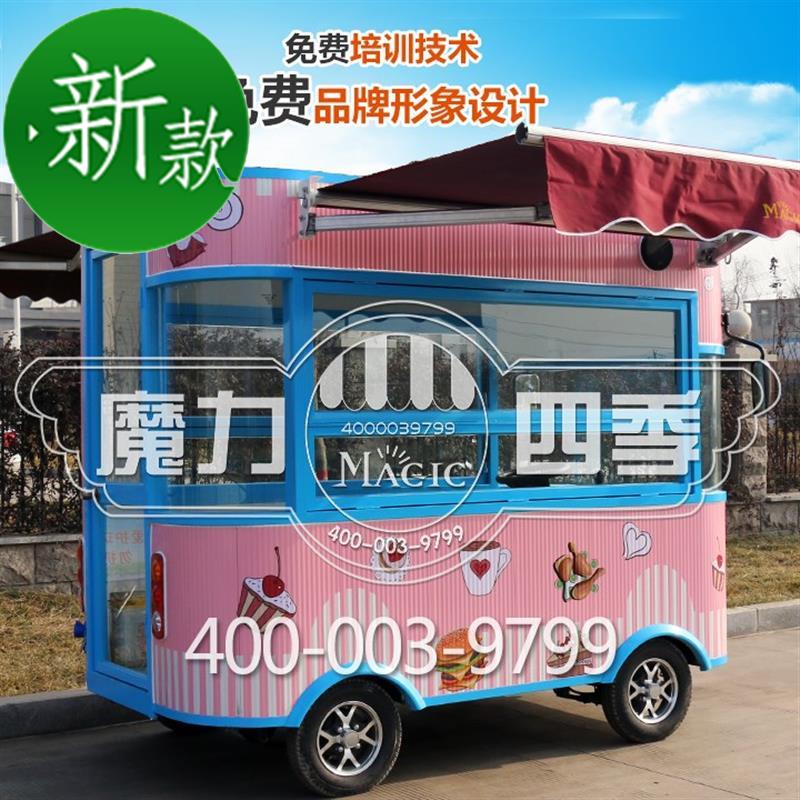 电动餐车四轮房车 多功能流动餐车 移动多功能电g动快餐车早餐车