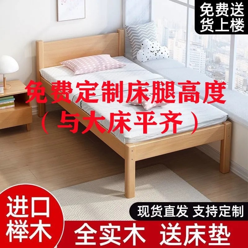 实木儿童床榉木拼接床婴儿加宽床单人床男孩女孩床边小床拼接大床,住宅家具,实木床,淘宝优惠券,粉丝福利购,淘宝优惠卷