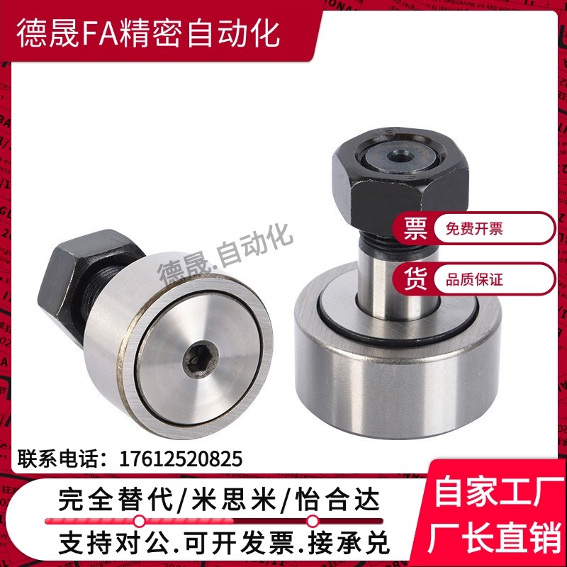 偏心凸轮轴承随动器CFUAPH CFFAPH18-40 20-47 20-52 24-62 24-72