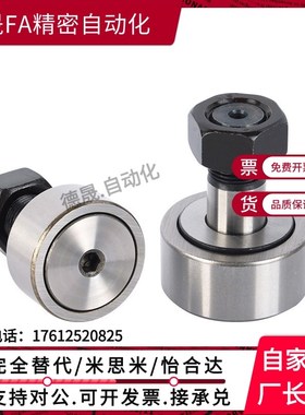 偏心凸轮轴承随动器CFUAPH CFFAPH18-40 20-47 20-52 24-62 24-72