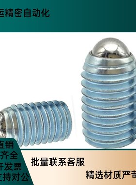 ZAC02碳钢镀锌玻珠螺m丝BPM3/4/5/6/8/10/12/16/20重载型球头柱塞