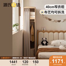 Детский гардероб