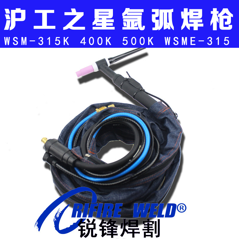 沪工之星WSM315K 400K 500K氩弧焊枪焊机焊把线WSME350K 315水冷