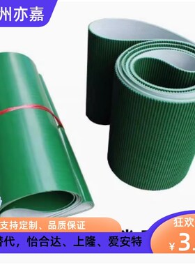 怡合达平皮带防静电输送机pu皮带EMB31 EMF EMF32 EMF34 EMH32EMB