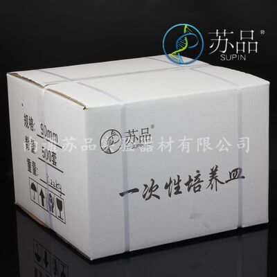 苏品牌 一次e性塑料培养皿 90mm培养皿 9公分 灭菌包装 500套/箱