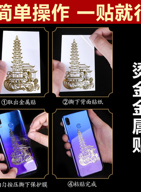现货文昌塔隐形门贴手机贴九层十三层纯铜文昌笔S文昌塔钥匙扣鱼