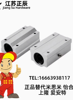 直线轴承固定座LHBBW LHBBS LHBBL6 8 10 12 13 16 20 25 30G H L