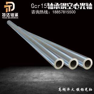 厂家Gcr15轴承钢直线空心光轴C高频淬火镀铬硬轴圆棒无缝钢管活塞
