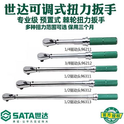 新款工具工业级可调式力矩距公斤扭矩扭力扳手高精度预置式 96211