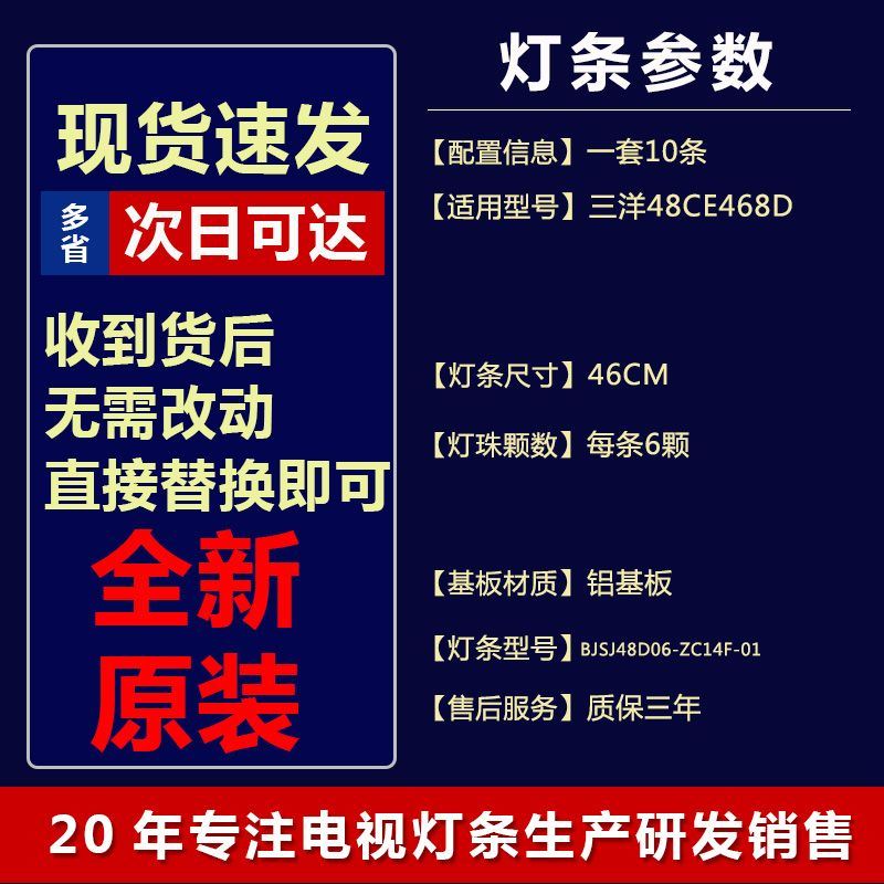 推荐全新原装三洋48CE468D LE48G520N LE48B510F LE48TAL88C88电 电子元器件市场 显示屏/LCD液晶屏/LED屏/TFT屏 原图主图