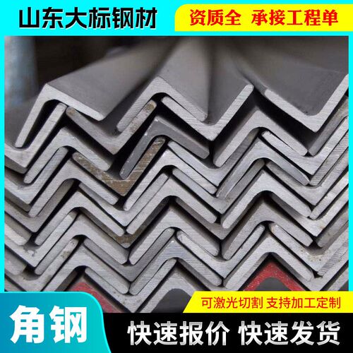 S355J0镀锌角钢S355JR阁楼支架建筑幕墙冲孔黑料三角铁热浸锌角