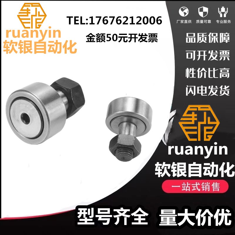 凸轮轴承随动器CFU CFUR3 4 5 6 8 10- 12 13 16 19 22 26