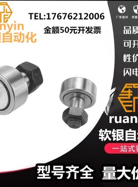 凸轮轴承随动器CFU CFUR3 4 5 6 8 10- 12 13 16 19 22 26