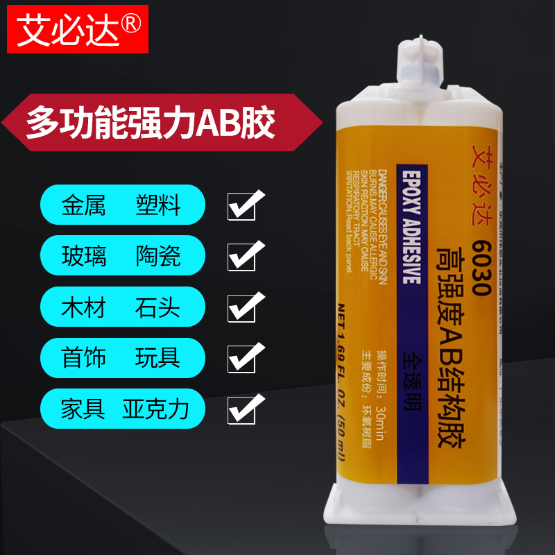 6030环氧树脂ab胶强力胶透明快干防水粘塑料金属木头玻璃石头陶