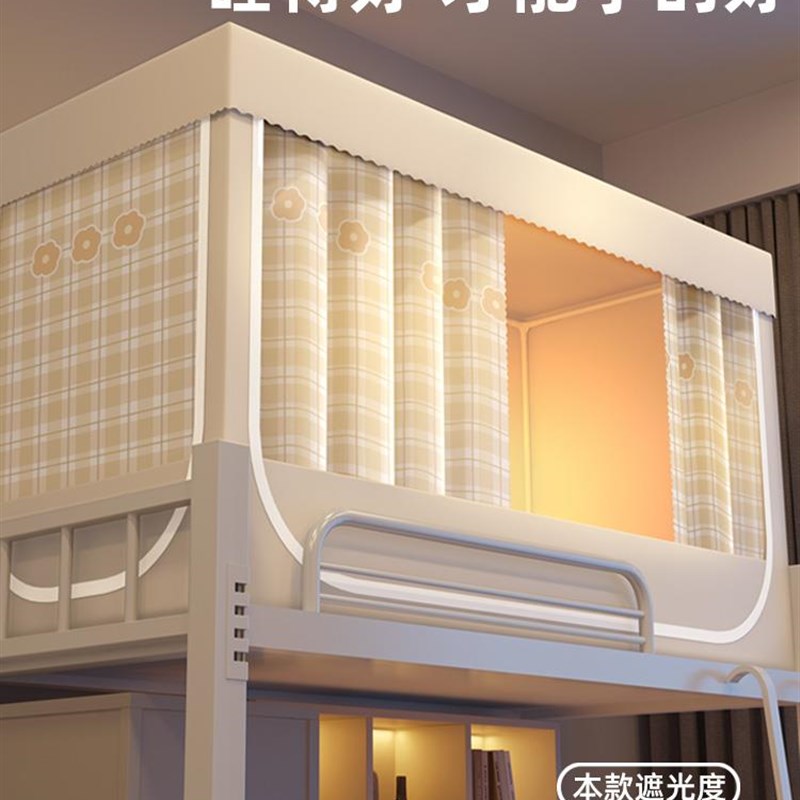 。床帐篷全封闭隔音全封闭式隔音床帘上床下桌一体式床帘大学生宿