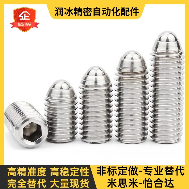 ZAF01 ZAF02 ZAF03 ZAF04 怡合达定位珠 不锈钢金属球头柱塞M4/M5