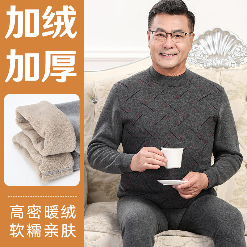 中老年保暖内衣男加绒加厚冬季爸爸打底秋衣秋裤老人爷爷防寒套装