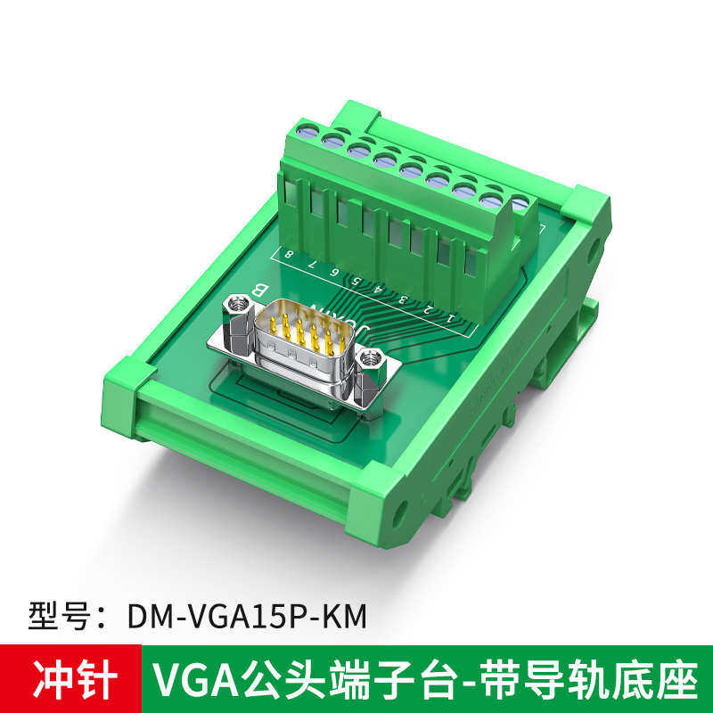 db25 接线db9导轨式db15接线插座F模组滑块中继针台转接端子db50