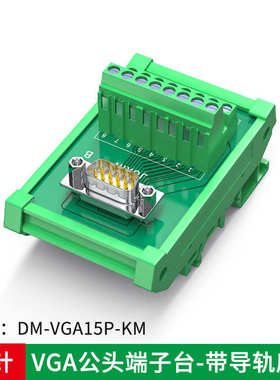db25 接线db9导轨式db15接线插座F模组滑块中继针台转接端子db50