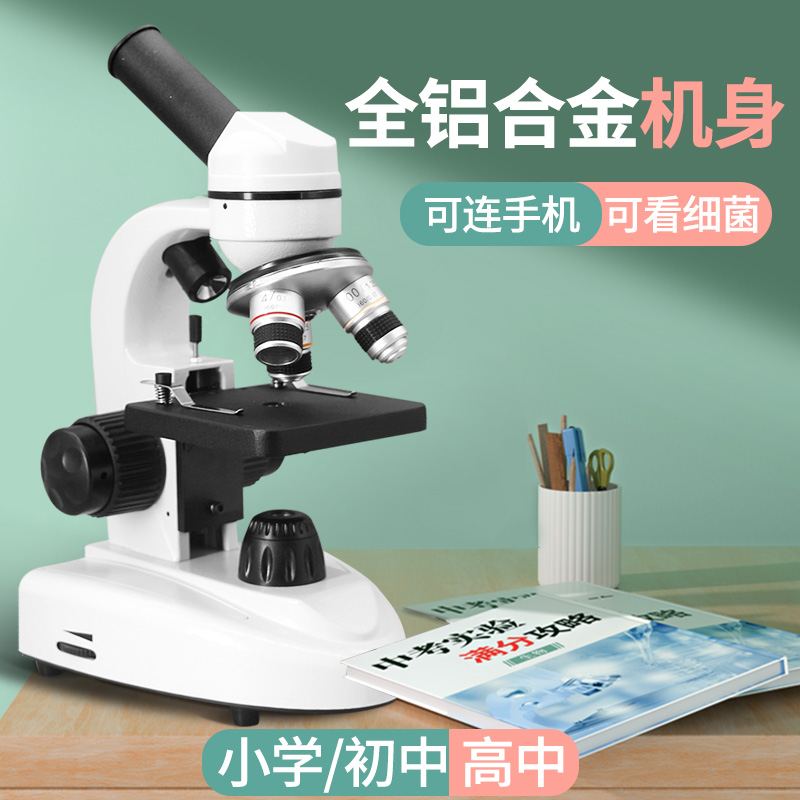生实验室专用精子活力显微镜专业级儿童显微镜便携式家用光学高倍