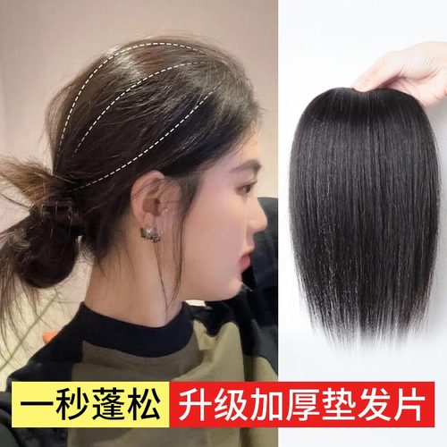 假发女片头顶补发蓬松增发量假发片 两侧颅顶垫发片真发无痕贴片