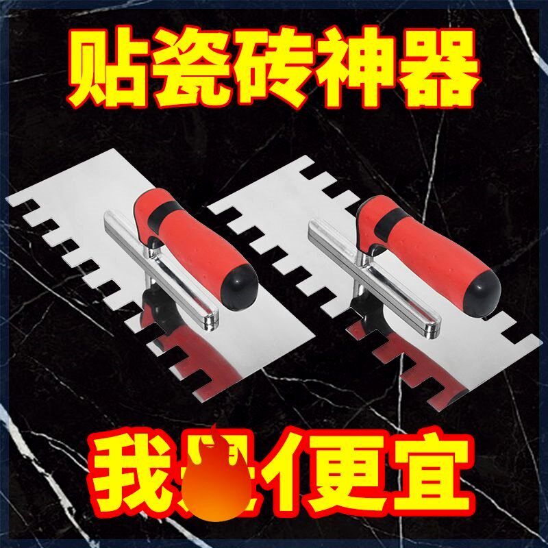 速发抹子抹泥刀瓦工工具抹灰不锈钢泥工贴瓷砖工具锯齿刮刀装修铺