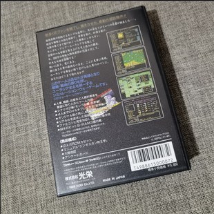 苍狼与白鹿 推荐 附 正版 任天堂FC红白机主机 游戏卡带 原装 超美品
