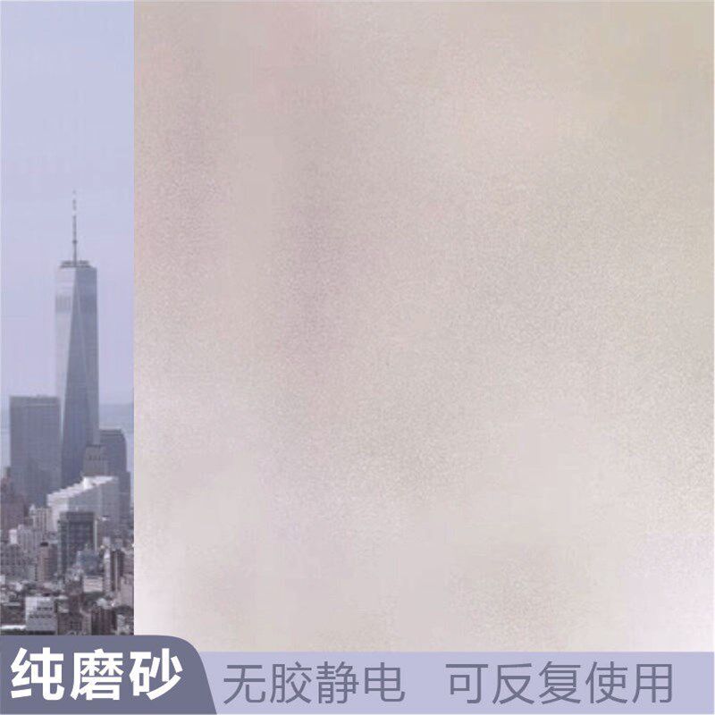 现货一件代发静电磨砂玻璃贴膜跨境专源浴室卫生间防窥窗户玻璃贴