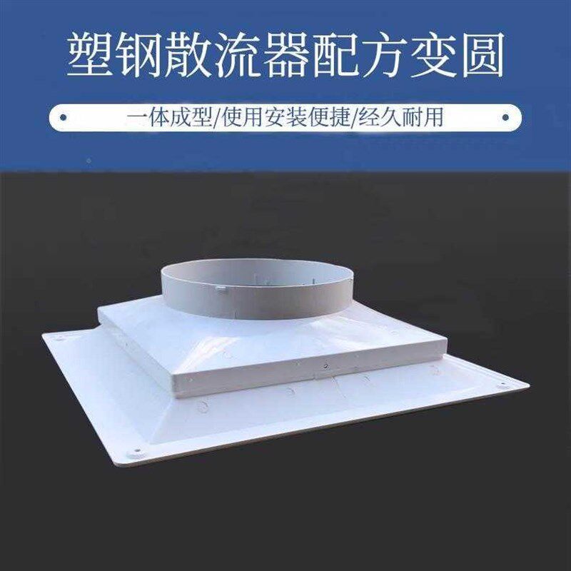 中央空调出风口百叶格p栅换气通风口排风口网罩风罩散流器方变圆