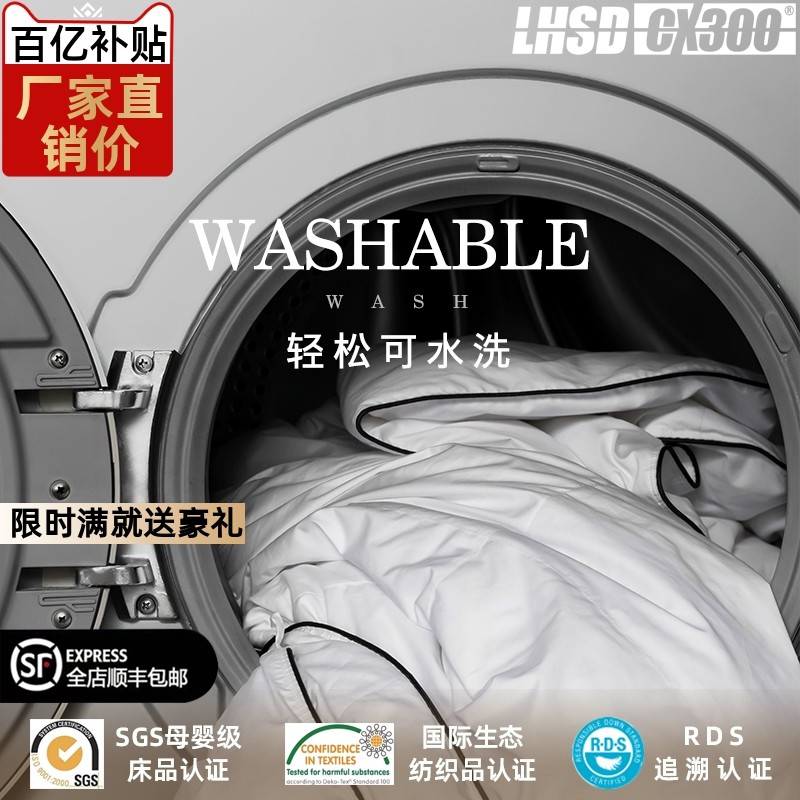 可水洗机洗羽绒冬被高奢被芯匈牙利95白鹅绒夏被空调被地暖被加厚,床上用品,羽绒/羽毛被,淘宝优惠券,粉丝福利购,淘宝优惠卷