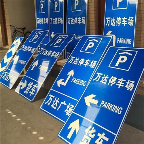 定制交通标志牌反光路牌铝板安全标识牌限高标志限Z速牌交通指