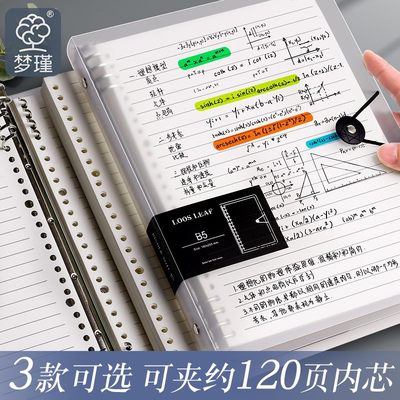 速发binder note a5 b5 a4 student exercise book looseleaf boo