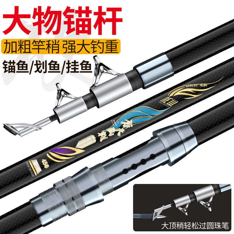 锚鱼竿巨物锚杆超硬远投杆甩竿可视锚鱼杆划鱼竿抛竿海竿套装