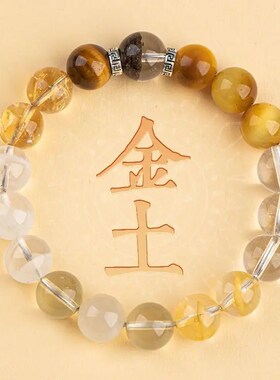 五行缺补喜用金水木火土手链男女款天然水晶多宝手串聚宝盆平衡饰