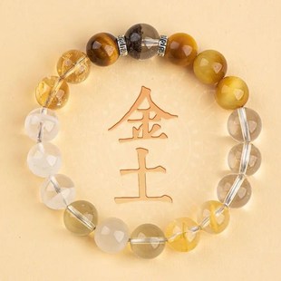 五行缺补喜用金水木火土手链男女款天然水晶多宝手串聚宝盆平衡饰