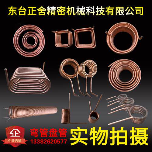 304不锈钢盘管弯管加工定制翅片管U型弯/弯头/圆环紫铜换热冷却管