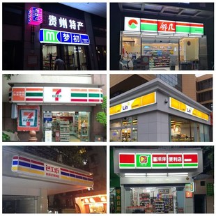 定制吸塑灯箱便利店超市门头灯箱广告牌户外招牌悬挂广告牌发光字