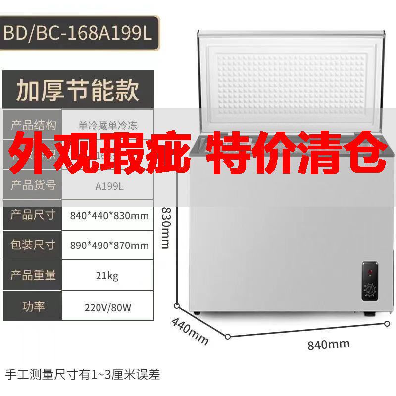长方形单门急速二手货旋钮式保鲜柜柜式小号二Q手冰柜清仓免运直
