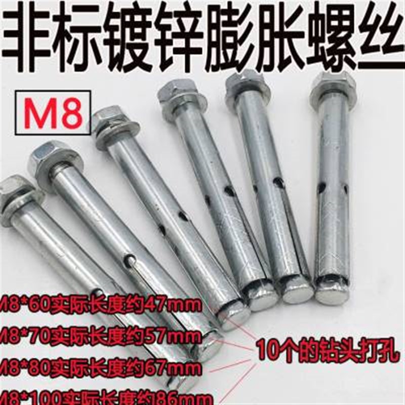 新款非标镀锌膨胀螺丝小头带孔拉爆螺丝膨胀螺栓内胀螺丝M8