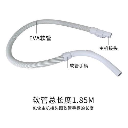 推荐适配Electrolux吸尘器配件软管ZW1100-210  ZW1200-210  ZW12