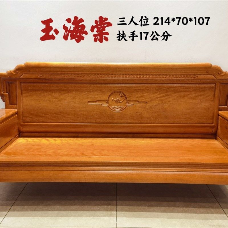 红木沙发菠萝格木原木雕花素面单三人位全金花梨实木长椅客厅椅子