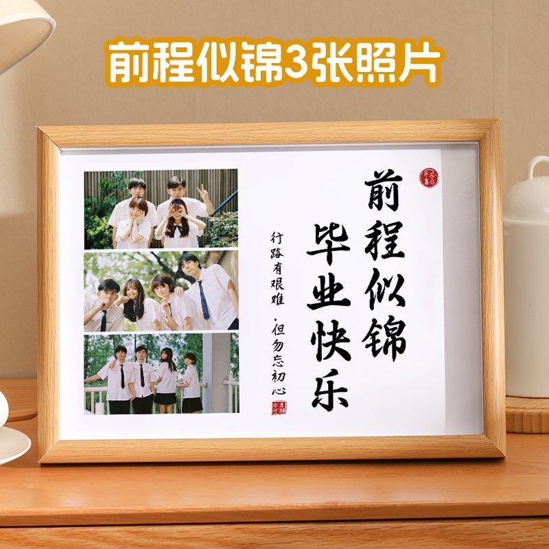 84N毕业照片i相框大学小学幼儿园毕业季摆台照片打印洗照片定 制,家居饰品,相框/画框,淘宝优惠券,粉丝福利购,淘宝优惠卷